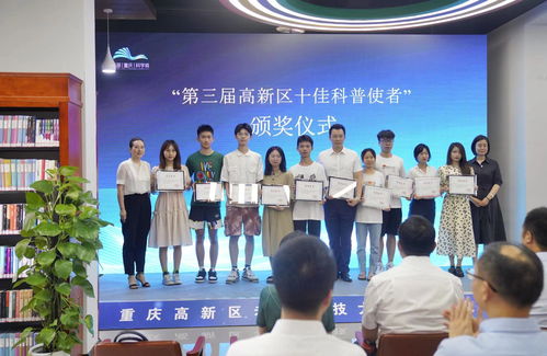 重庆高新区老年科技大学揭牌成立 为老年人跨越数字鸿沟架起科技桥梁